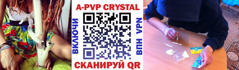 Купить закладки  Минусинск  Alpha PVP Соль 