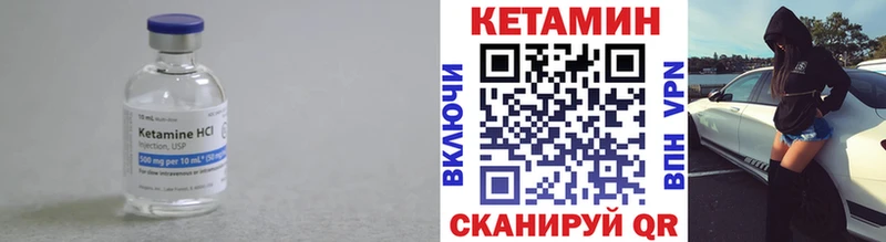 КЕТАМИН ketamine  Купить где  Минусинск 
