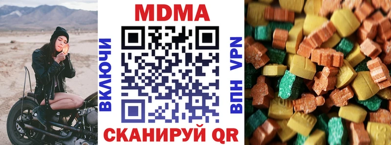 Купить где  Минусинск  МДМА Molly 