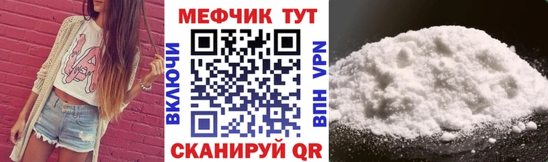 Мефедрон мука Купить где Минусинск