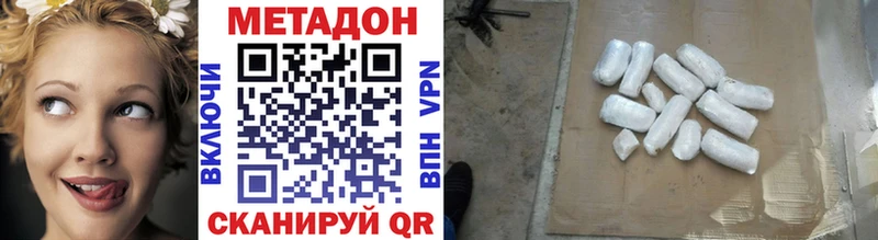 Купить закладки  Минусинск  Метадон methadone 